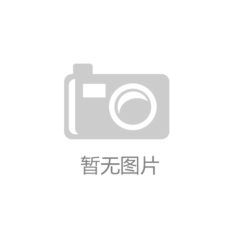 波兰“当家”欧盟将走向何方